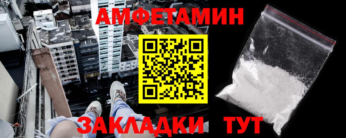 Амфетамин 97% Абакан
