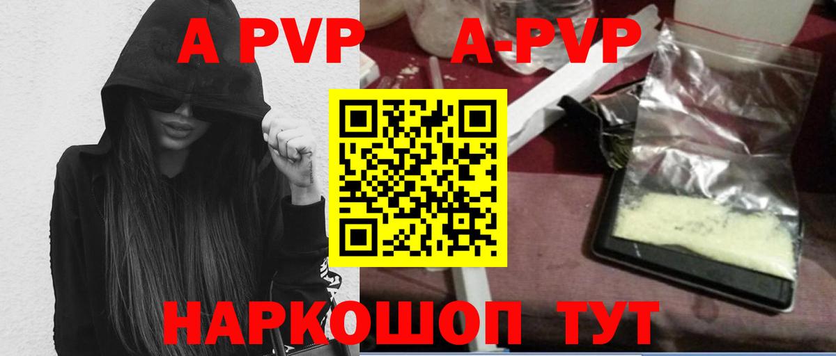 Alpha PVP мука  Alfa_PVP  Абакан  Альфа ПВП крисы CK  продажа наркотиков  Вход с VPN 