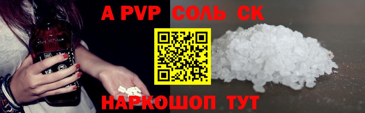 Alpha PVP СК КРИС Абакан