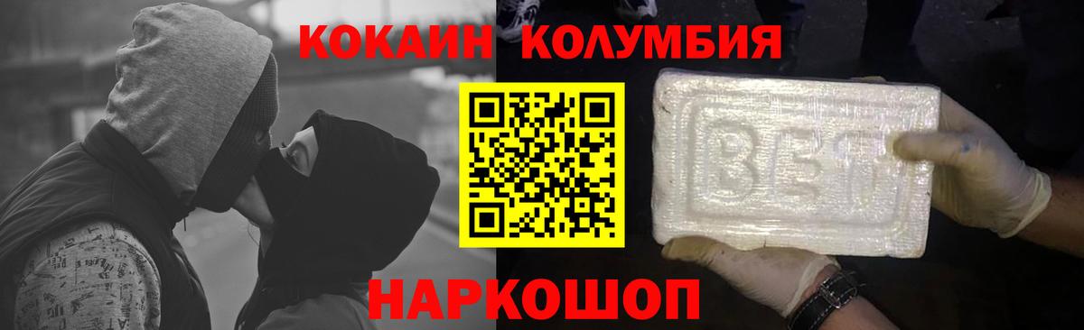 Абакан  Кокаин VHQ  Вход с VPN  Кокаин FishScale 
