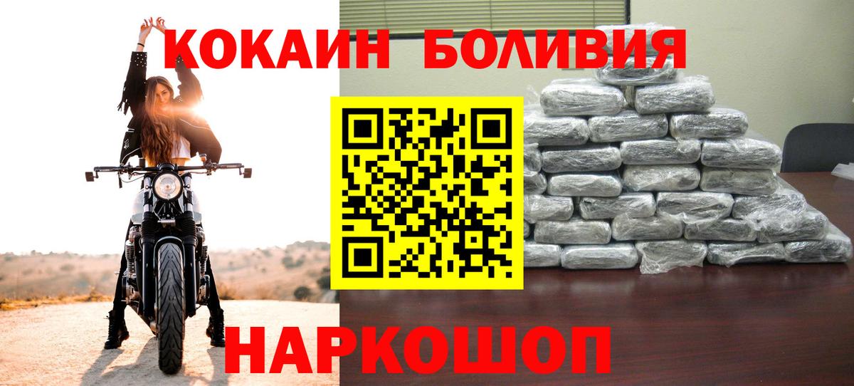 КОКАИН Columbia Абакан