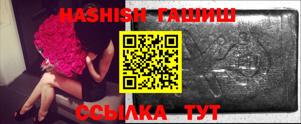 ГАШИШ AMNESIA HAZE  Вход с VPN  ГАШИШ гашик  Абакан 