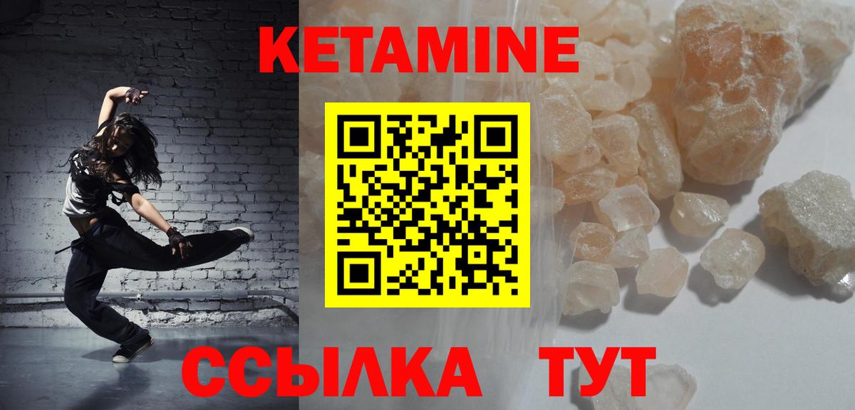 Кетамин ketamine  ссылка на мегу маркетплейс  Кетамин ketamine  Абакан  Вход с VPN 
