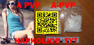 кристаллы Апрелевка