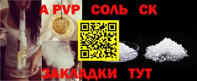 винт Апшеронск