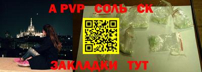 винт Апшеронск