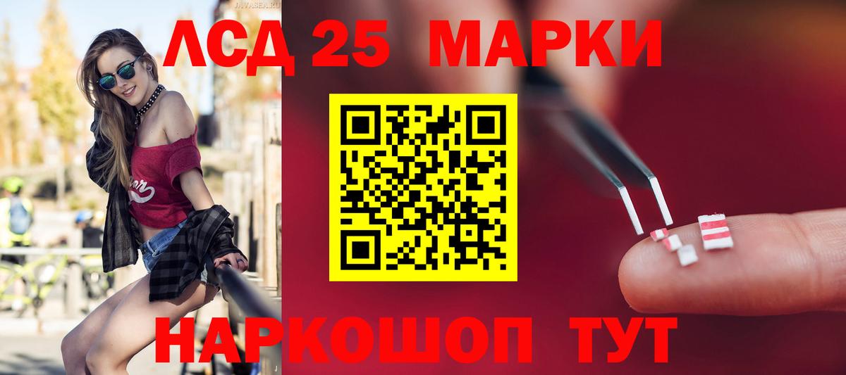 Лсд 25 экстази ecstasy Абакан