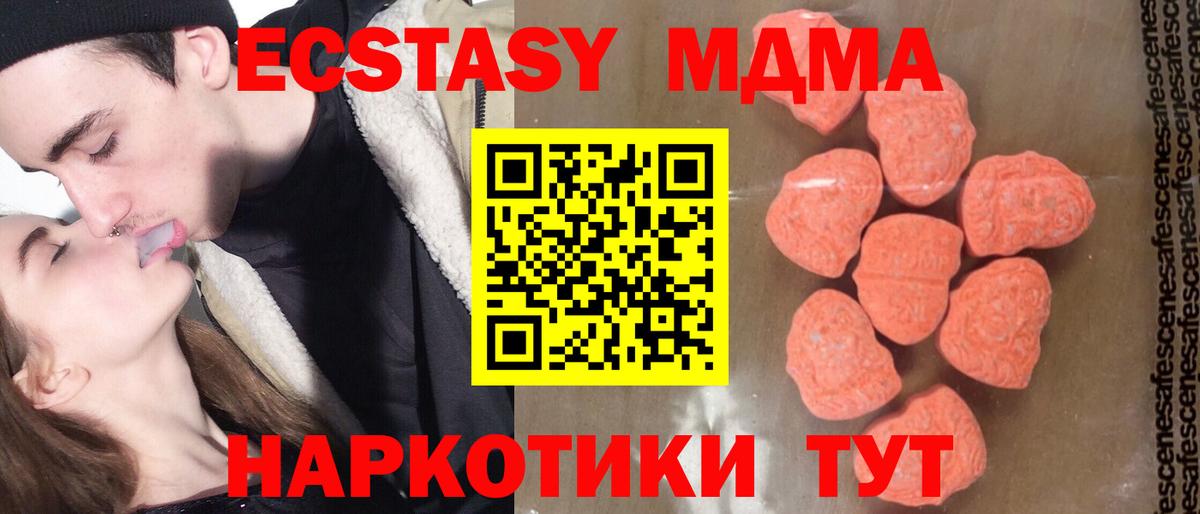 Абакан  МДМА crystal  Вход с VPN  МДМА  МДМА VHQ 