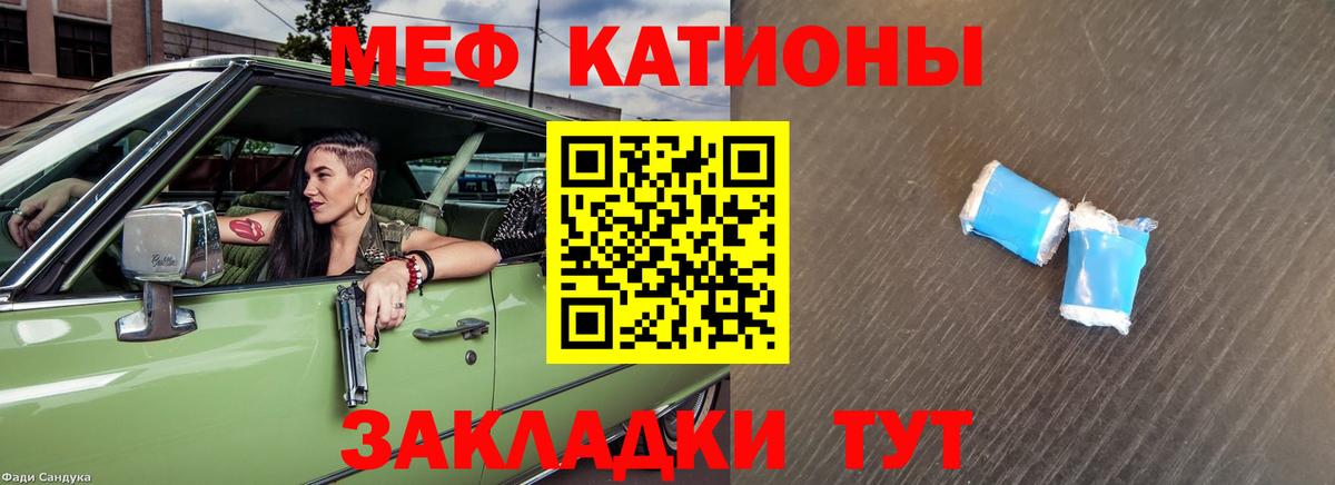 Абакан  МЕФ 4 MMC  Вход с VPN  Меф  сколько стоит  МЯУ-МЯУ мяу мяу 