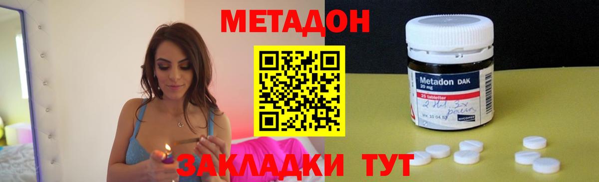 Абакан  Метадон белоснежный  Вход с VPN 