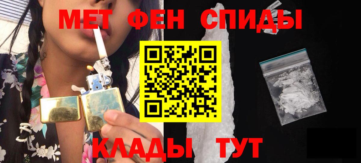 Абакан  Метамфетамин кристалл  Вход с VPN 