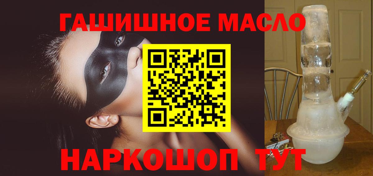 Дистиллят ТГК концентрат  Вход с VPN  Абакан  ТГК гашишное масло 