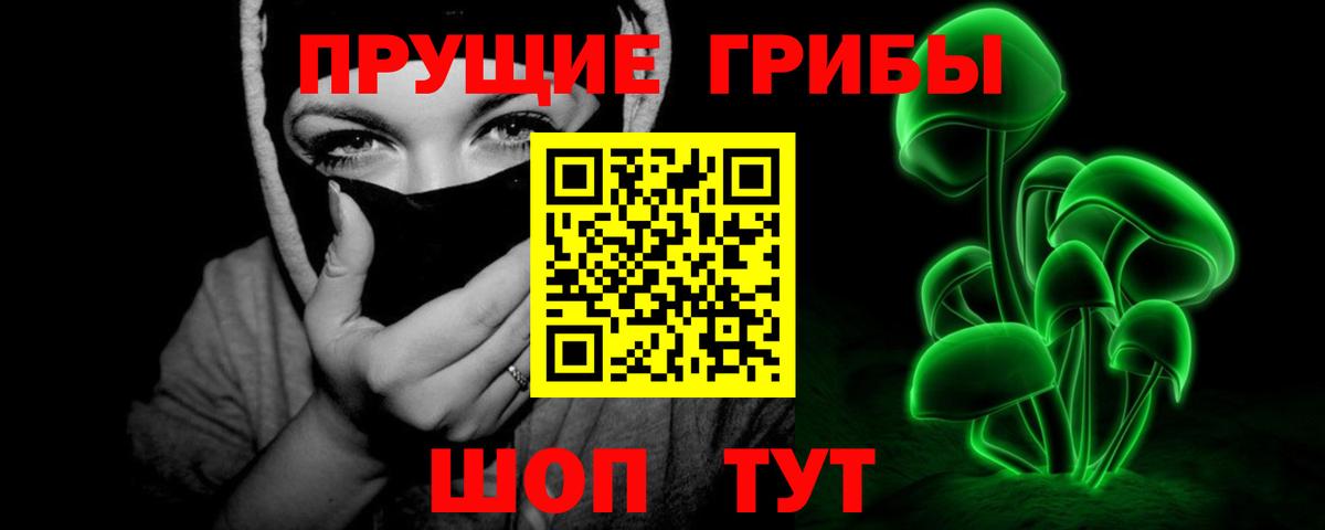 Псилоцибиновые грибы прущие грибы  Вход с VPN  Галлюциногенные грибы GOLDEN TEACHER  Абакан 