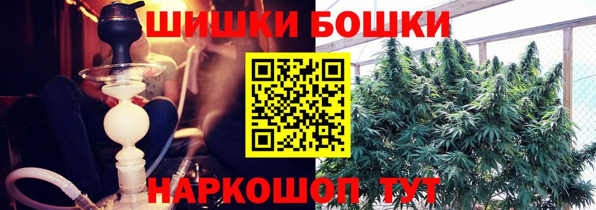 Бошки Шишки планчик  МАРИХУАНА AK-47  Бошки Шишки ГИДРОПОН  Вход с VPN  Абакан 